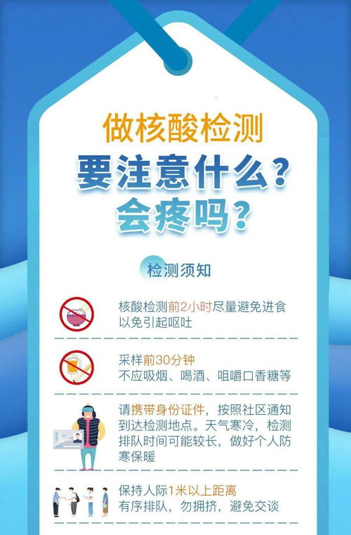 新冠病毒核酸檢測(cè)前注意事項(xiàng),新冠病毒核酸標(biāo)本采集注意事項(xiàng),新冠病毒核酸采樣注意事項(xiàng)
