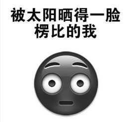 曬黑注意事項(xiàng)