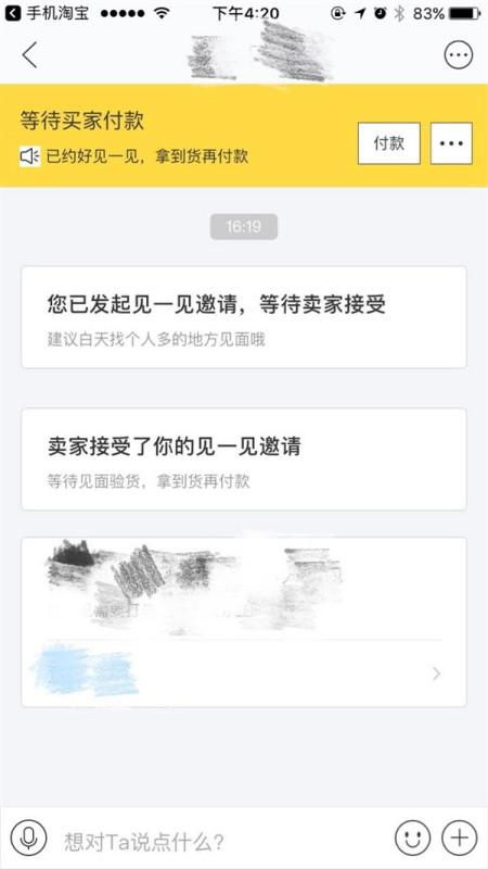 閑魚當(dāng)面交易注意事項(xiàng),閑魚交易購物卡注意事項(xiàng),閑魚賣家交易注意事項(xiàng)