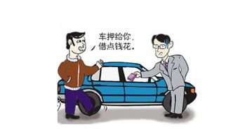 抵押,注意事項,車(chē)輛