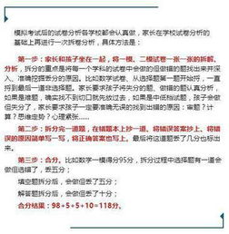 學(xué)生家長(zhǎng)監(jiān)考注意事項(xiàng),與學(xué)生及家長(zhǎng)溝通注意事項(xiàng),高二秋季學(xué)生注意事項(xiàng)
