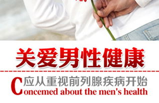 藥流吃前列腺后注意事項,前列腺注意事項和忌口,前列腺檢查注意事項