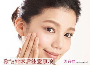 除皺針術(shù)后注意事項