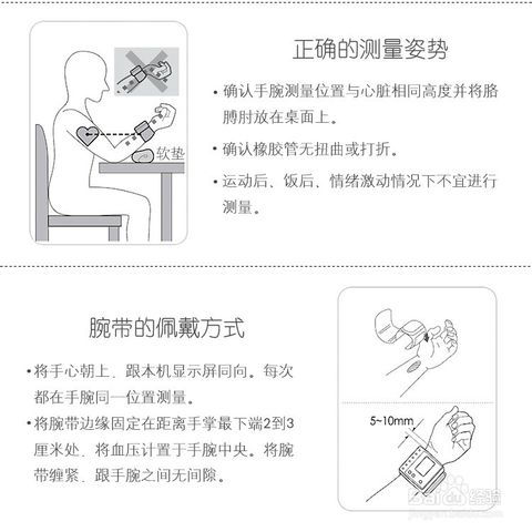 測量,注意事項,溫度