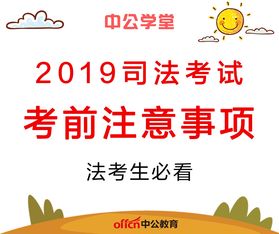 考前注意事項10條