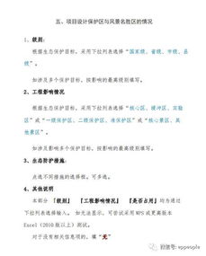 報告的注意事項,辭職報告注意事項,實(shí)訓報告注意事項