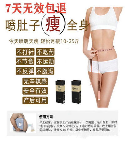 注意事項,噴噴