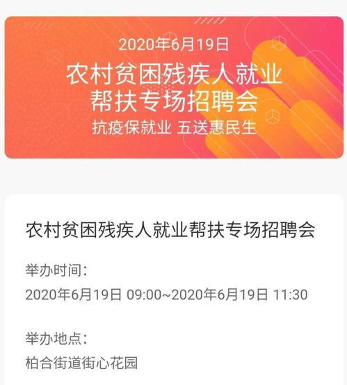 企業(yè)參加現(xiàn)場招聘會(huì)注意事項(xiàng)