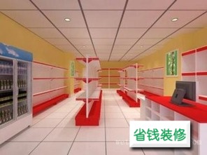 注意事項,超市