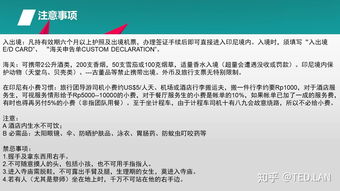 到印尼注意事項