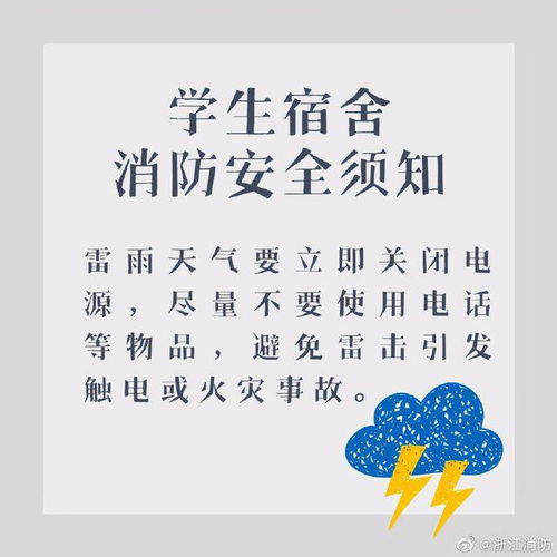 注意事項,宿舍,女生
