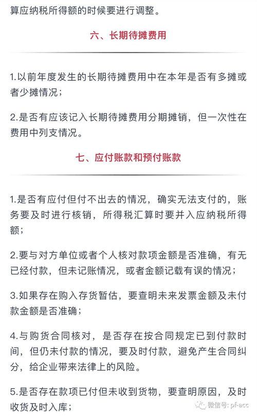 結賬,注意事項