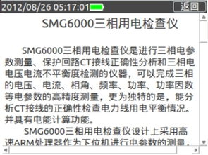 用電,注意事項,檢查,現場(chǎng)