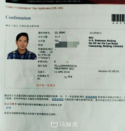 美國,注意事項,旅游簽證