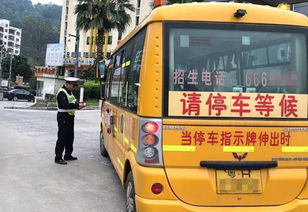 校車(chē),注意事項,行車(chē)