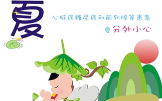 大暑季節注意事項