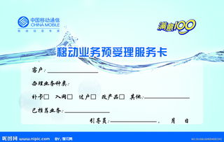 移動(dòng)業(yè)務(wù)受理注意事項