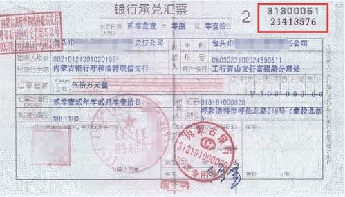 接收承兌匯票注意事項,簽收承兌匯票注意事項,接收電子承兌匯票注意事項