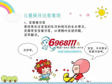 幼兒換牙期間注意事項,幼兒換牙的注意事項,幼兒換牙注意事項簡(jiǎn)筆畫(huà)