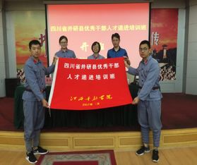 井岡山培訓注意事項