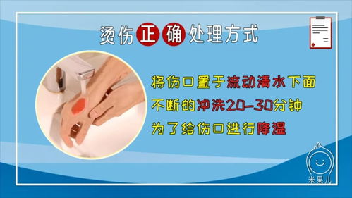 有什么,燙傷,注意事項