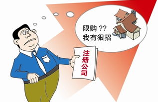 名義,買(mǎi)房,注意事項