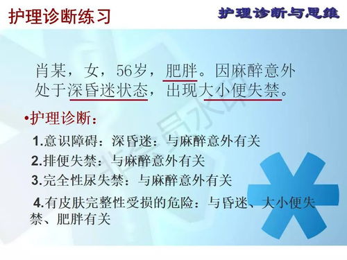 不包括,書(shū)寫(xiě),注意事項,護理