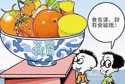 小學(xué)生飲食注意事項(xiàng)教學(xué)設(shè)計(jì),小學(xué)生飲食安全注意事項(xiàng),小學(xué)生飲食方面的注意事項(xiàng)