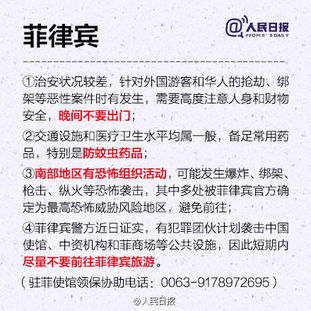 東南亞,注意事項,工作