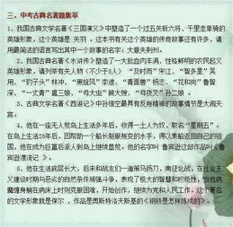 注意事項,語(yǔ)文,輔導