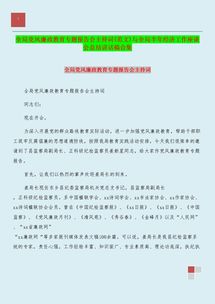 寫(xiě)法,注意事項,主持詞,會(huì )議