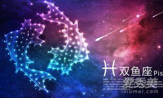 雙魚(yú)配雙魚(yú)如何,雙魚(yú)男配雙魚(yú)女怎么樣,雙魚(yú)配雙魚(yú)下一句
