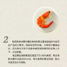 食品安全,注意事項,冬季
