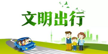 掃墓,出行,注意事項,文明