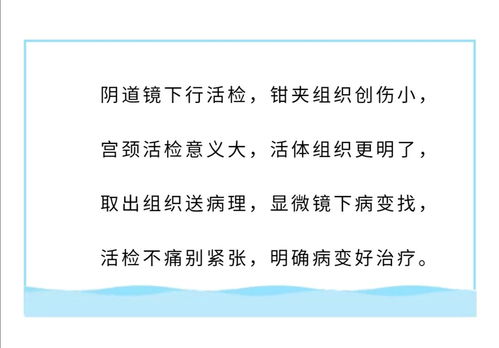 子宮活檢后注意事項