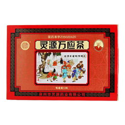 靈源萬(wàn)應(yīng)茶的注意事項(xiàng)