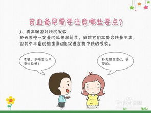 女性貧血注意哪些事項,貧血注意事項及飲食注意事項,重度貧血注意事項