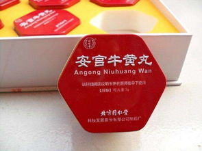 服用,注意事項(xiàng),牛黃丸