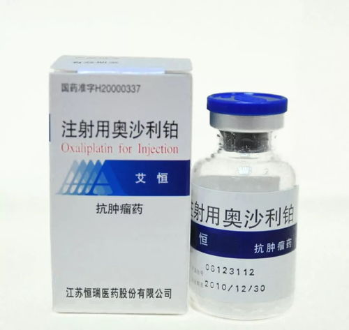 用奧沙利鉑的注意事項(xiàng)