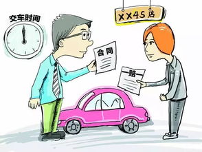 買(mǎi)車(chē),注意事項(xiàng),新人