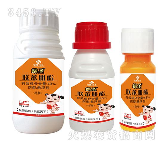 聯(lián)苯肼酯的注意事項