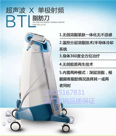 BTL脂肪刀做后注意事項