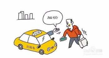 孩子打車(chē)安全注意事項,在外打車(chē)的注意事項,滴滴打車(chē)注意事項