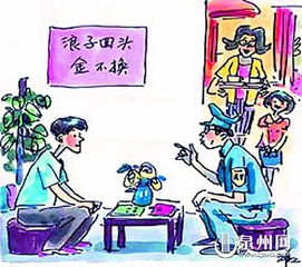 社區矯正人員春節注意事項
