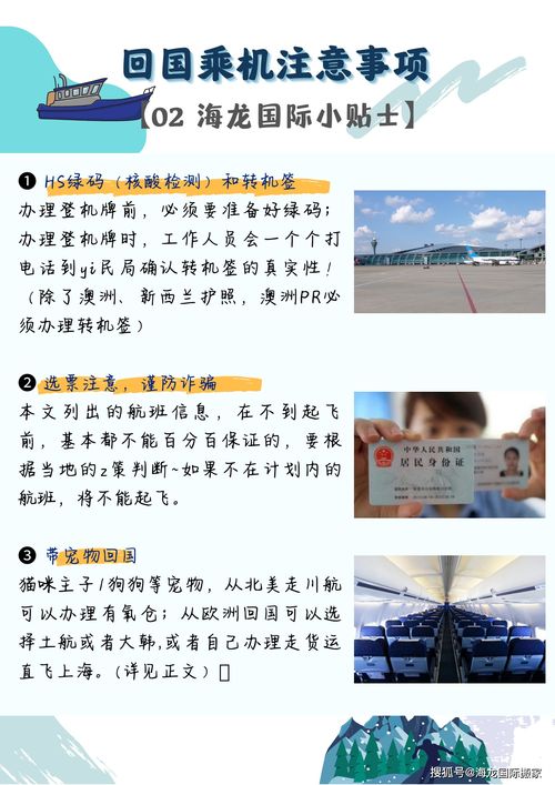 首次去臺灣的注意事項,網(wǎng)上購買(mǎi)機票注意事項,臺灣老板面試注意事項
