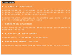 開(kāi)齋節,注意事項