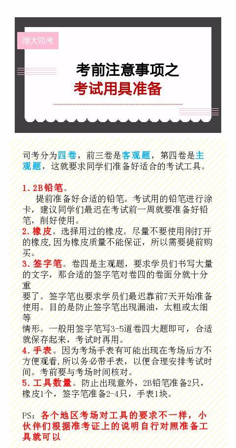 法斗注意事項,養法斗的注意事項,法拍房注意事項
