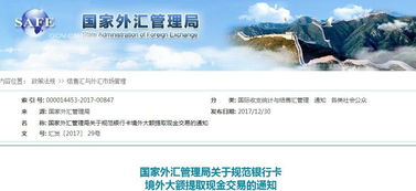 銀行取款注意事項(xiàng),兌換外幣注意事項(xiàng),atm取款注意事項(xiàng)