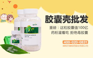 硬膠囊生產(chǎn)注意事項