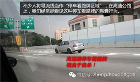 進(jìn)高速口注意事項